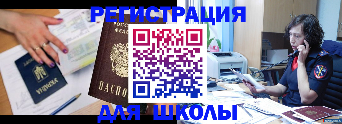 прописка поиск в Щёлкино